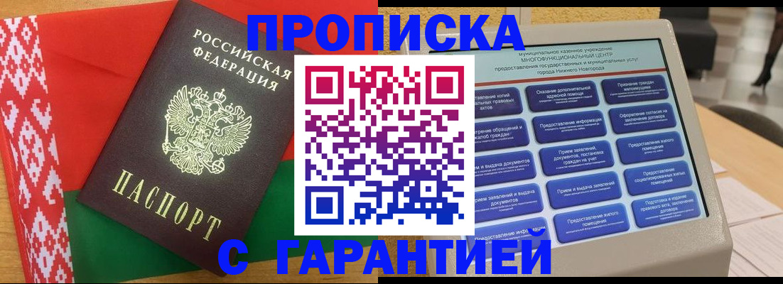 регистрация в Бирске